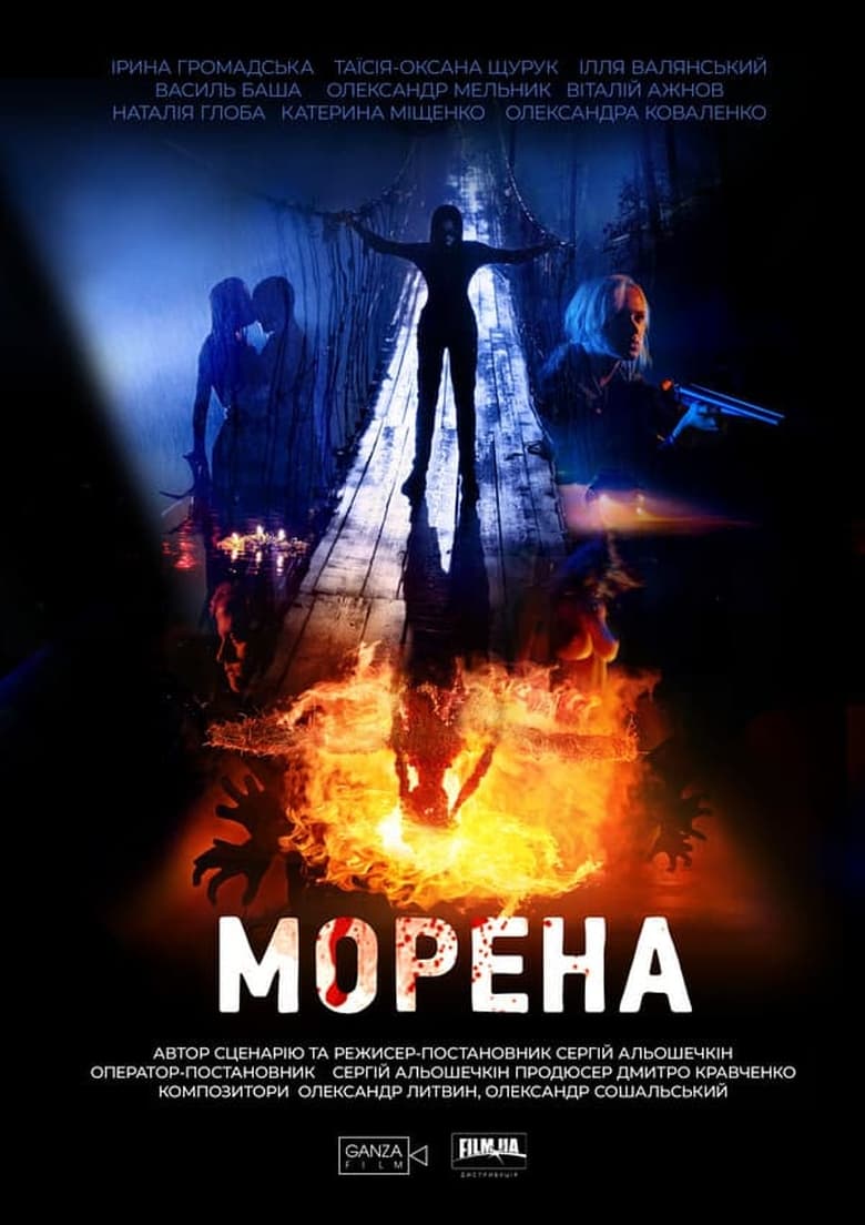 Poster of Morena