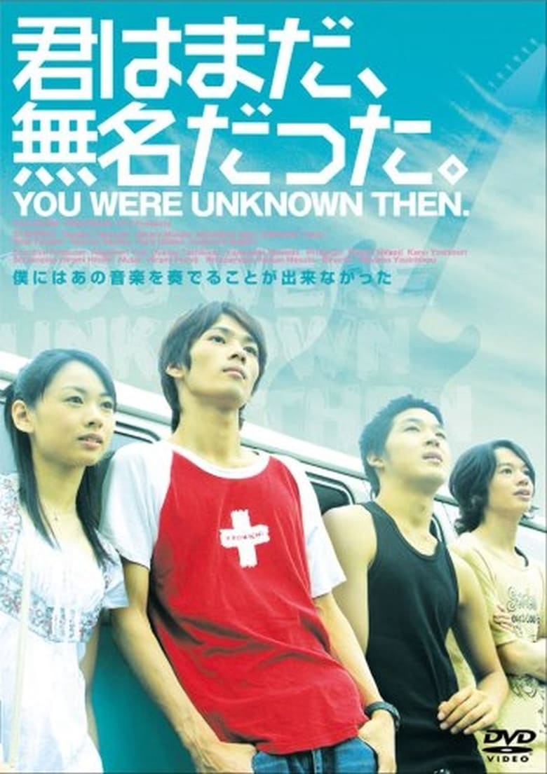 Poster of You Were Unknown Then