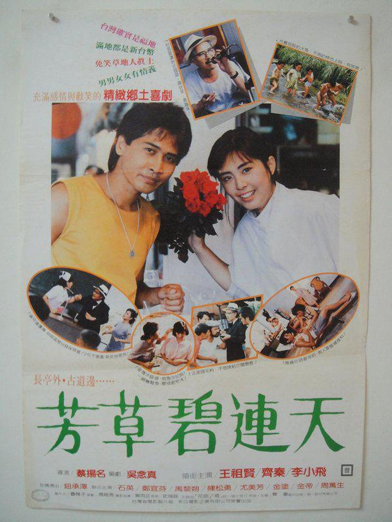 Poster of Love Is Grown with Flower