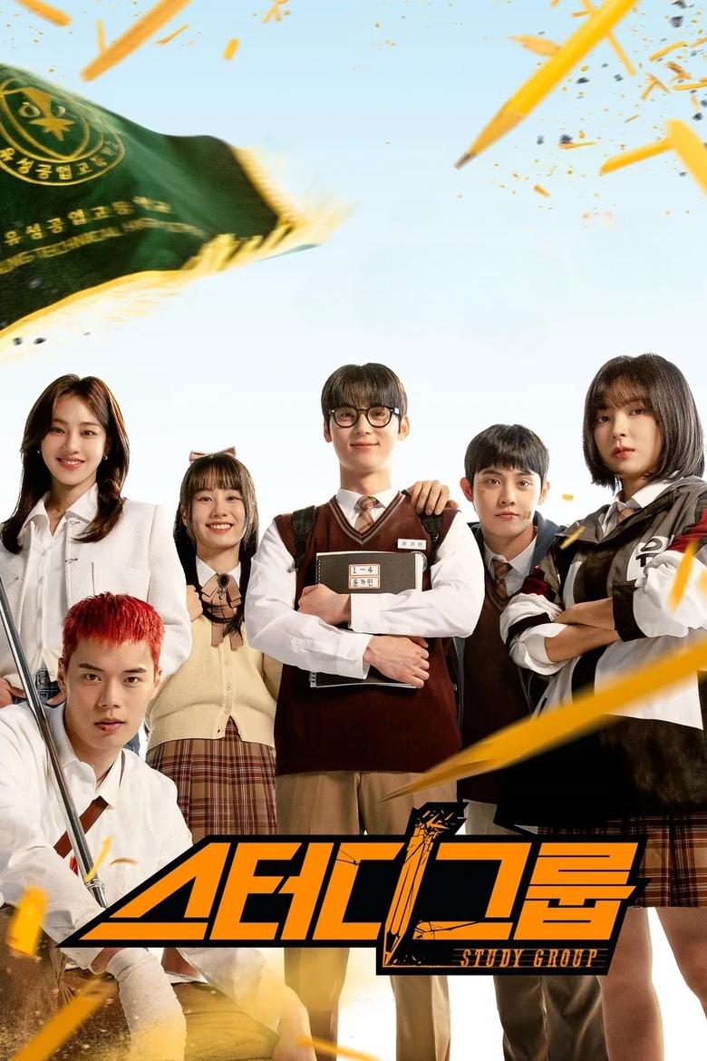 Poster of Cast and Crew in Study Group - Season 1 - Episode 5 - A Real Loser