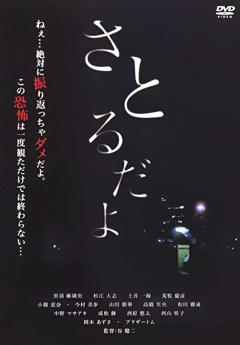 Poster of Satorudayo