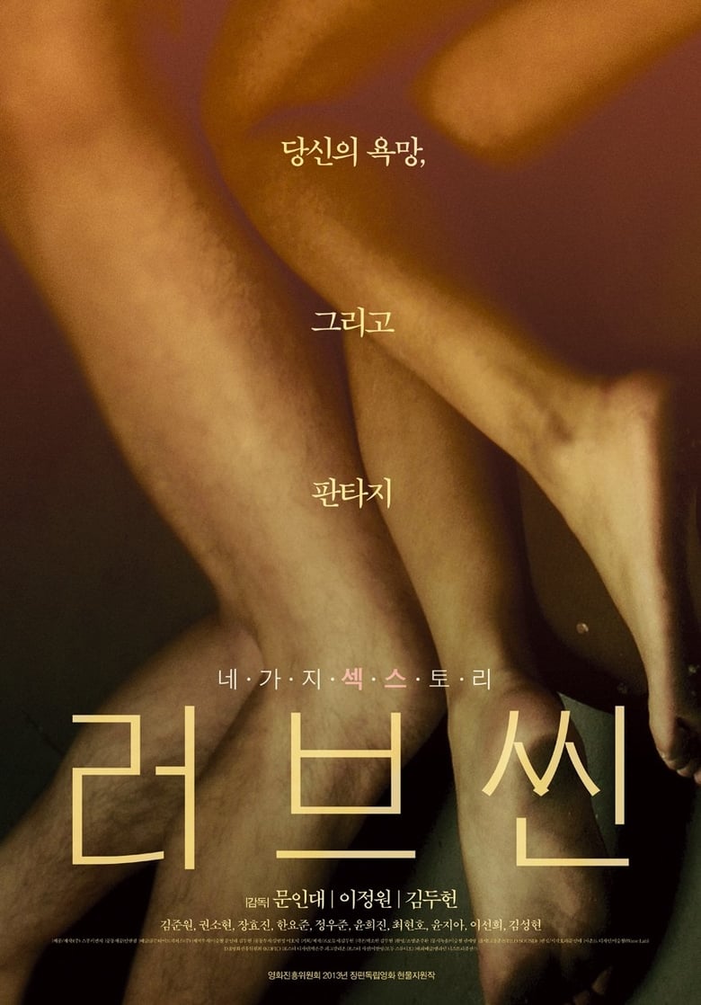 Poster of Love Scene