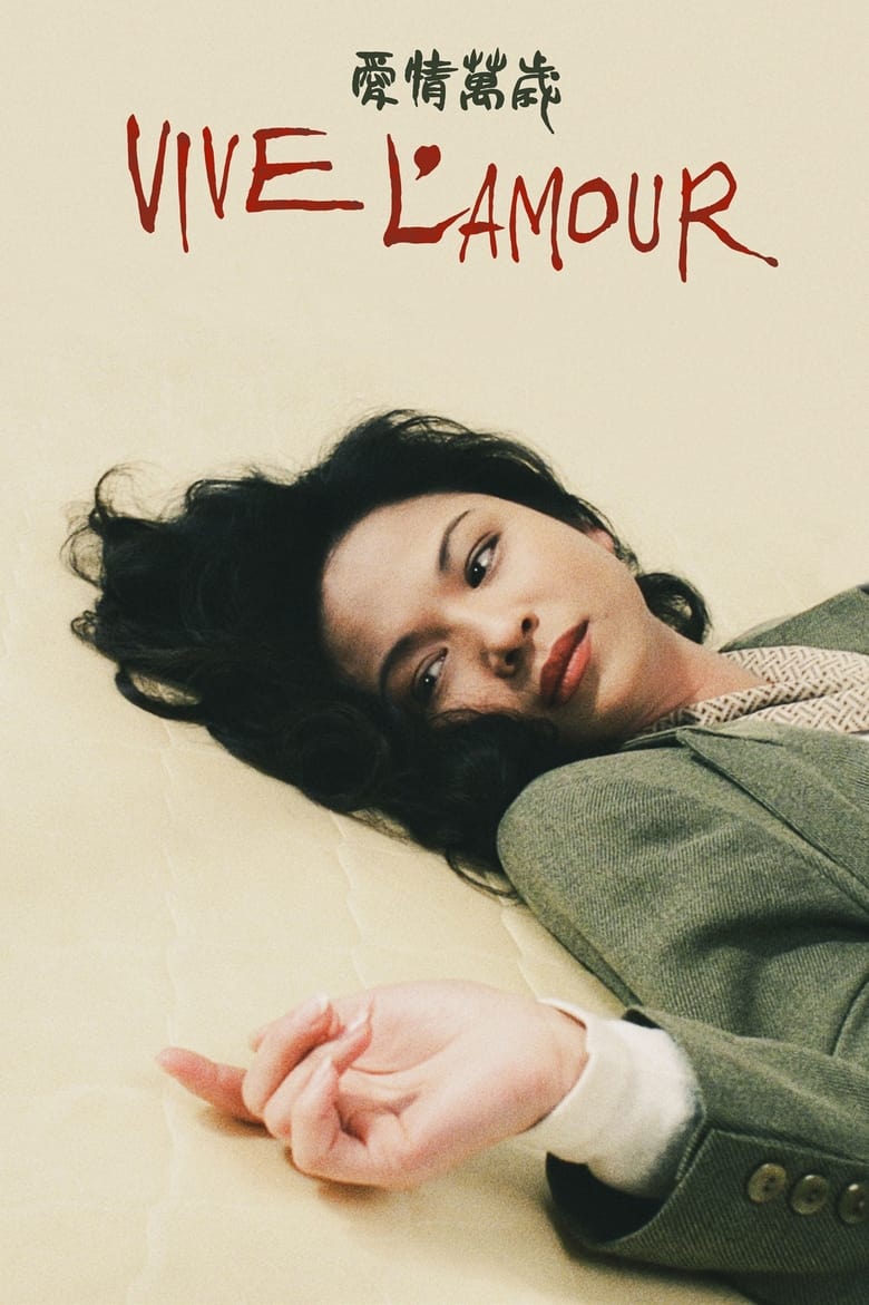 Poster of Vive L'Amour