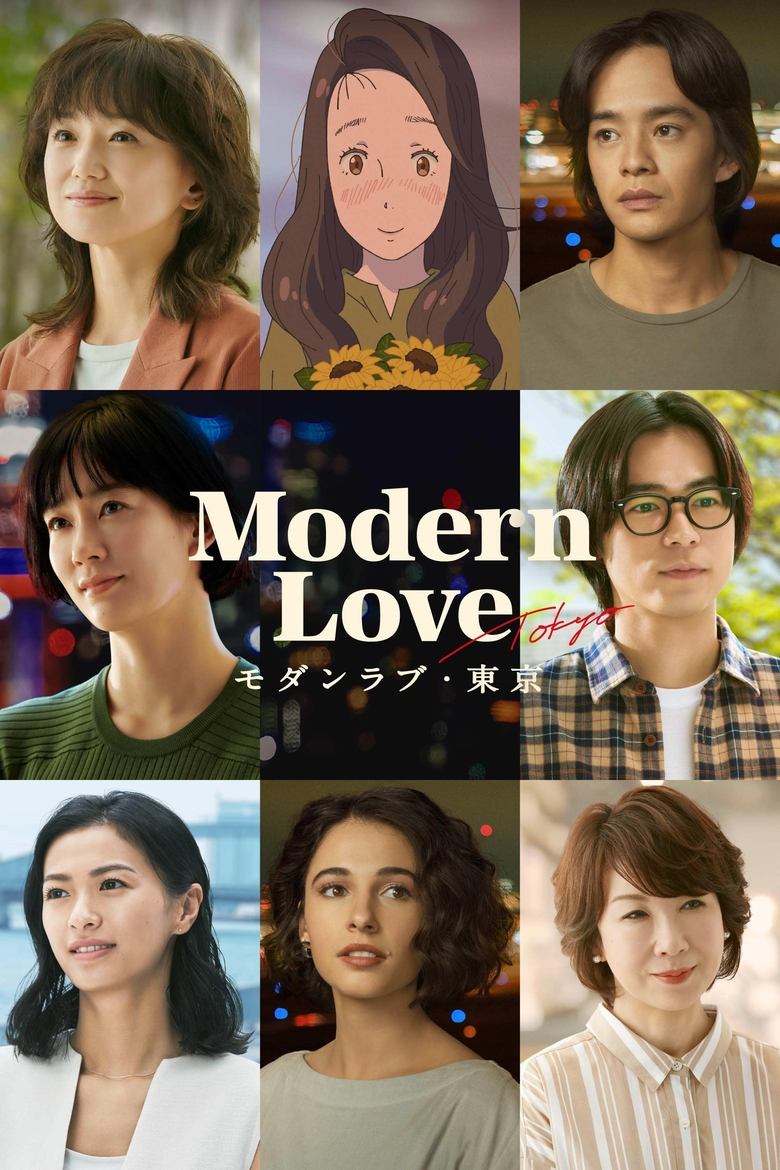 Poster of Episodes in Modern Love Tokyo - Season 1 - Season 1