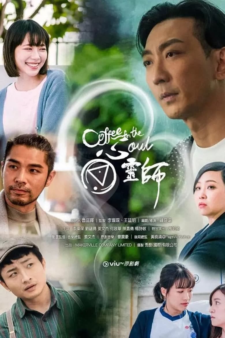 Poster of Episodes in Coffee For The Soul - Season 1 - Season 1