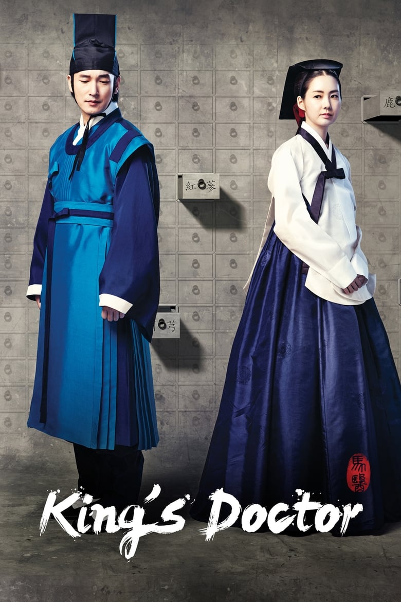 Poster of The King's Doctor