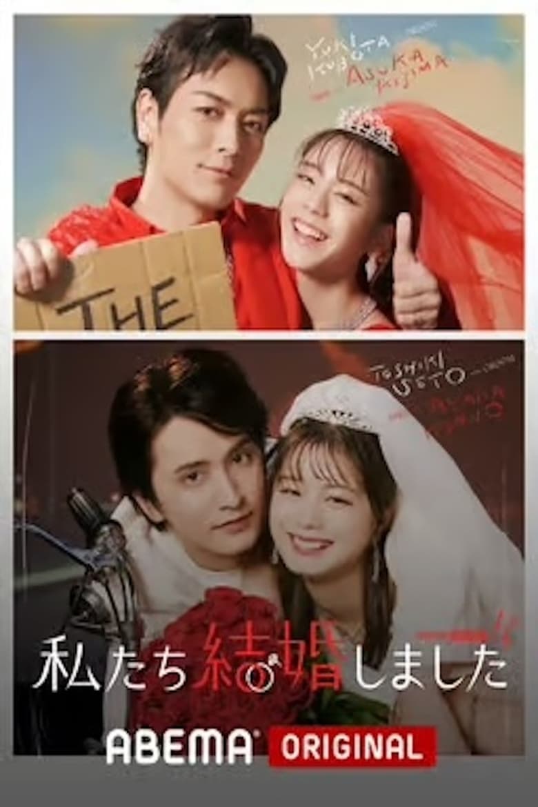 Poster of Episodes in We Got Married - Season 4 - Season 4