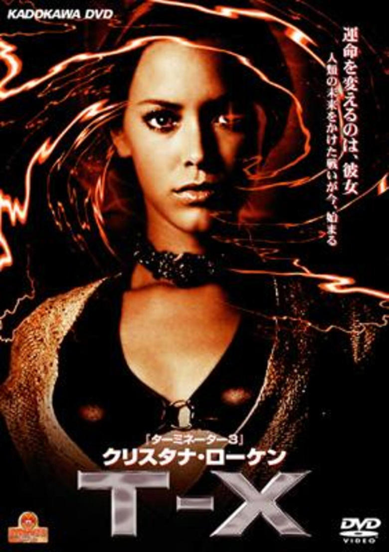 Poster of クリスタナ・ローケン T-X