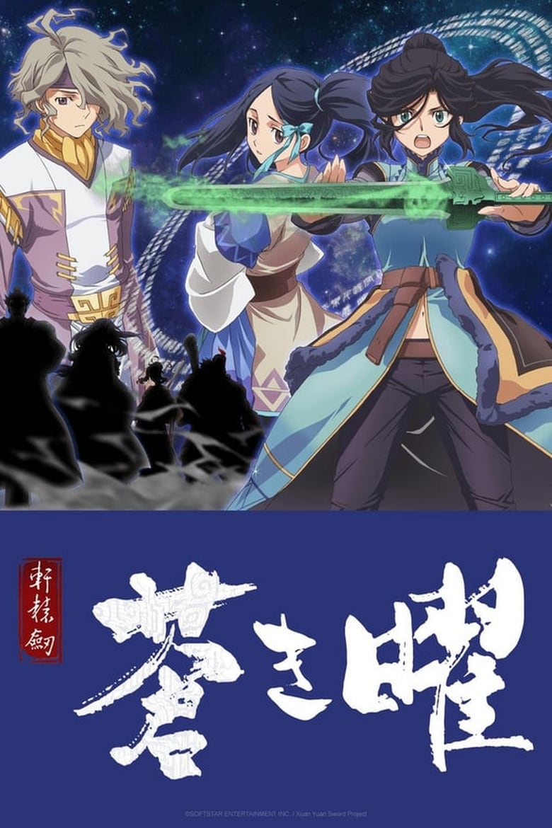 Poster of Episodes in Xuan Yuan Sword Luminary - Season 1 - Season 1