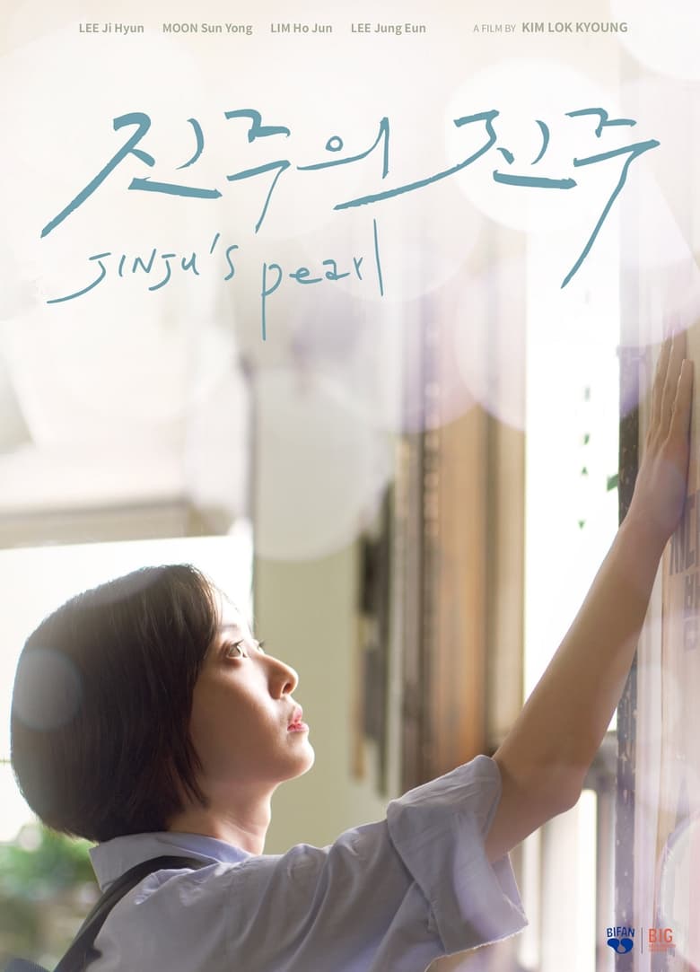 Poster of Jinju's Pearl