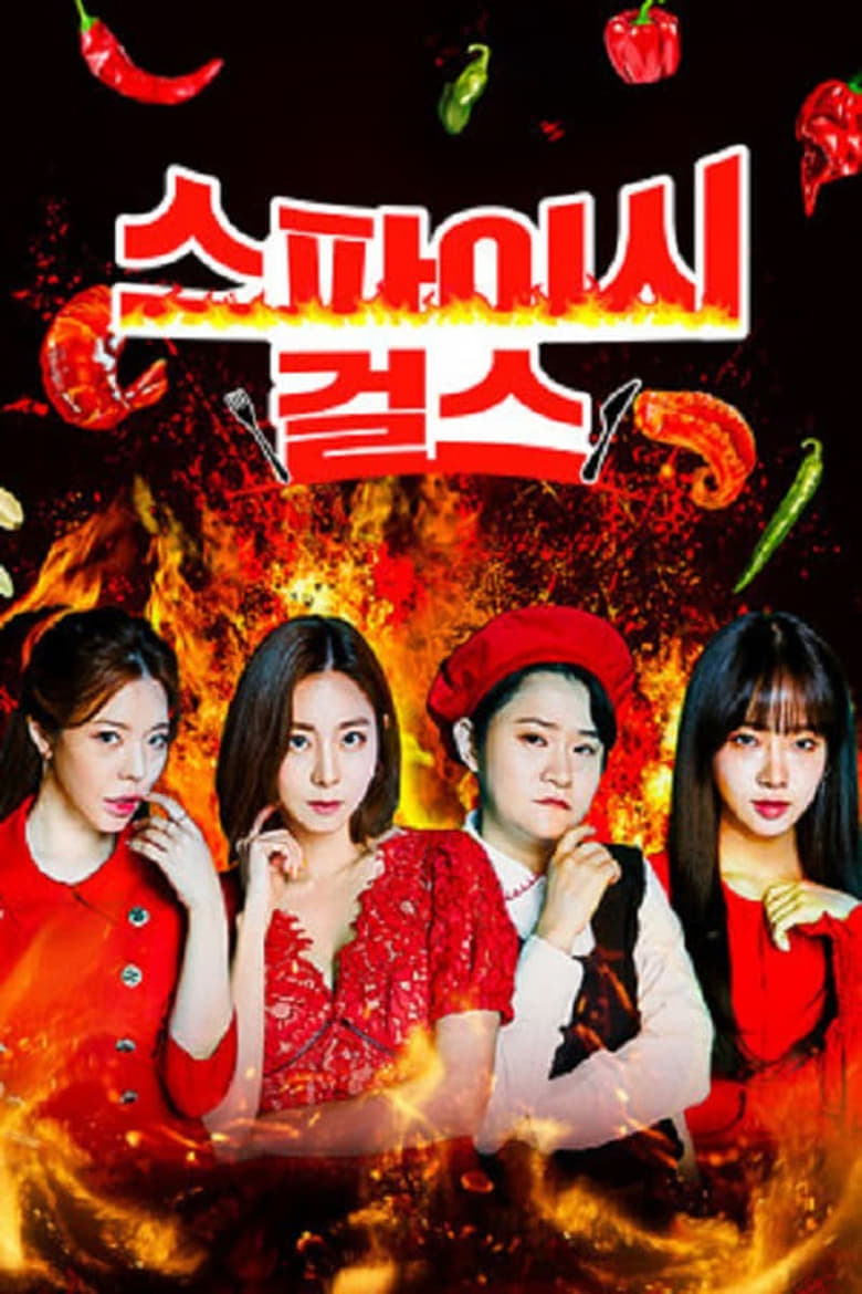 Poster of Episodes in Spicy Girls - Season 1 - Season 1