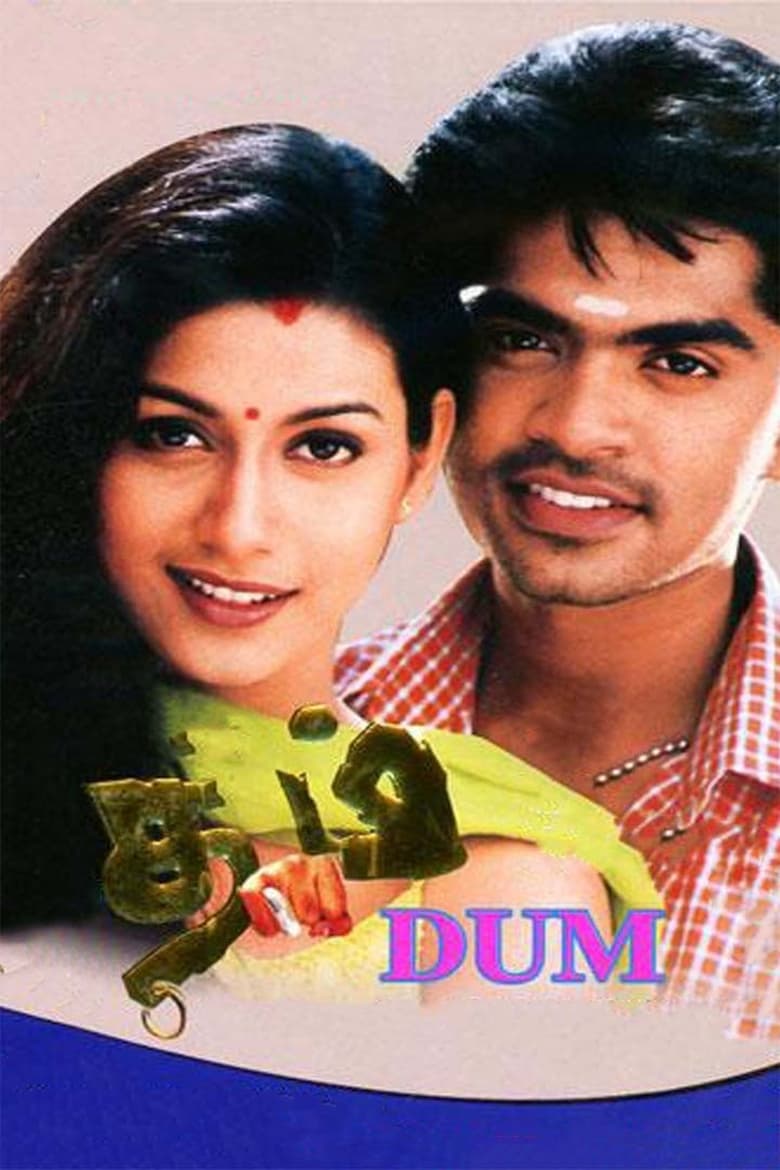 Poster of Dum