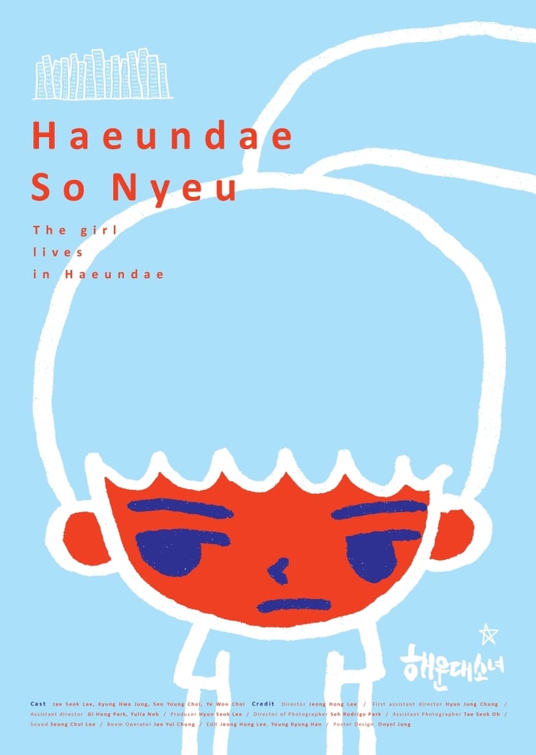 Poster of The Girl Lives In Haeundae