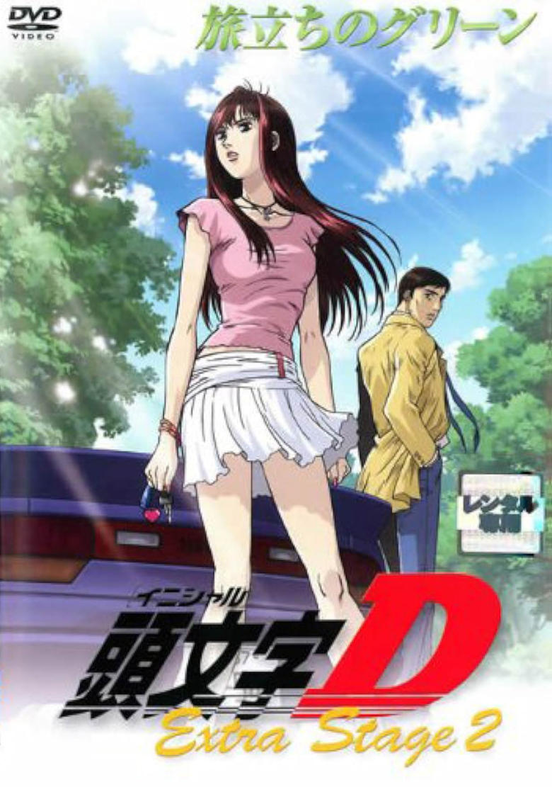 Poster of Initial D: Extra Stage 2: Tabidachi no Green