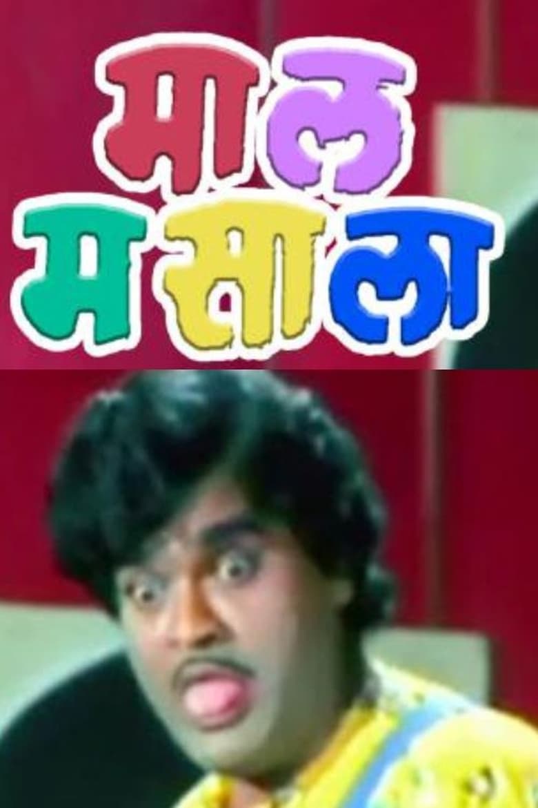 Poster of Maal Masala