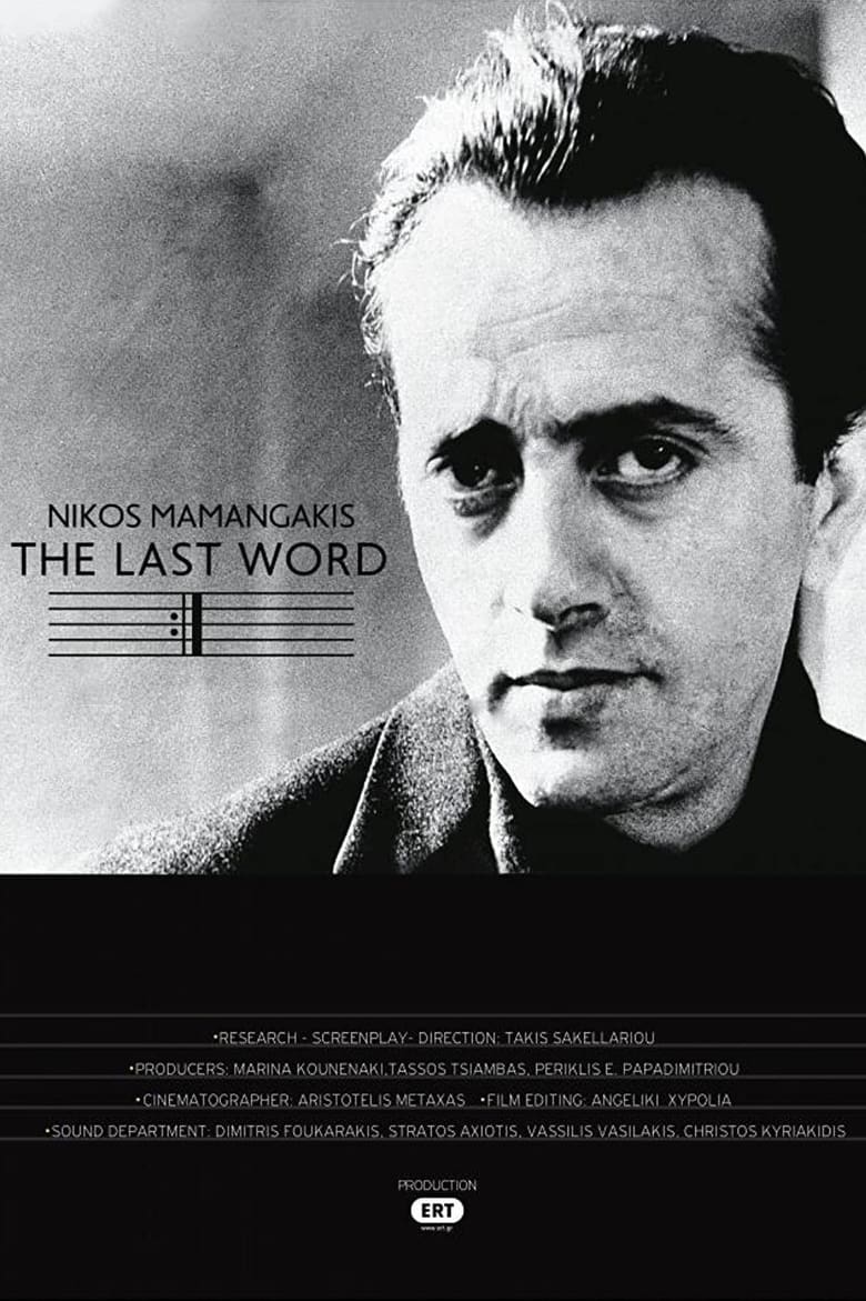 Poster of Nikos Mamangakis: The Last Word