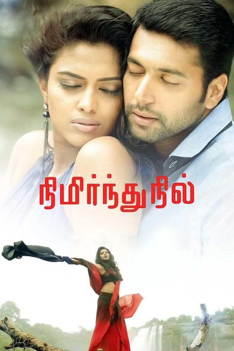 Poster of Nimirndhu Nil