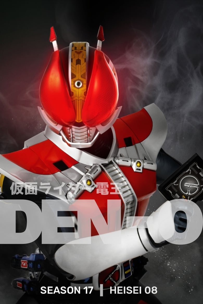 Poster of Episodes in Kamen Rider - Den-O - Den-O