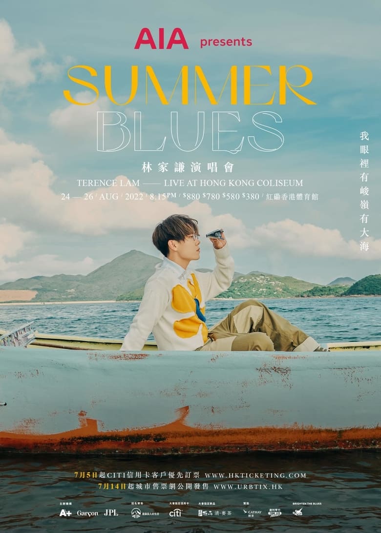 Poster of SUMMER BLUES 林家謙演唱會