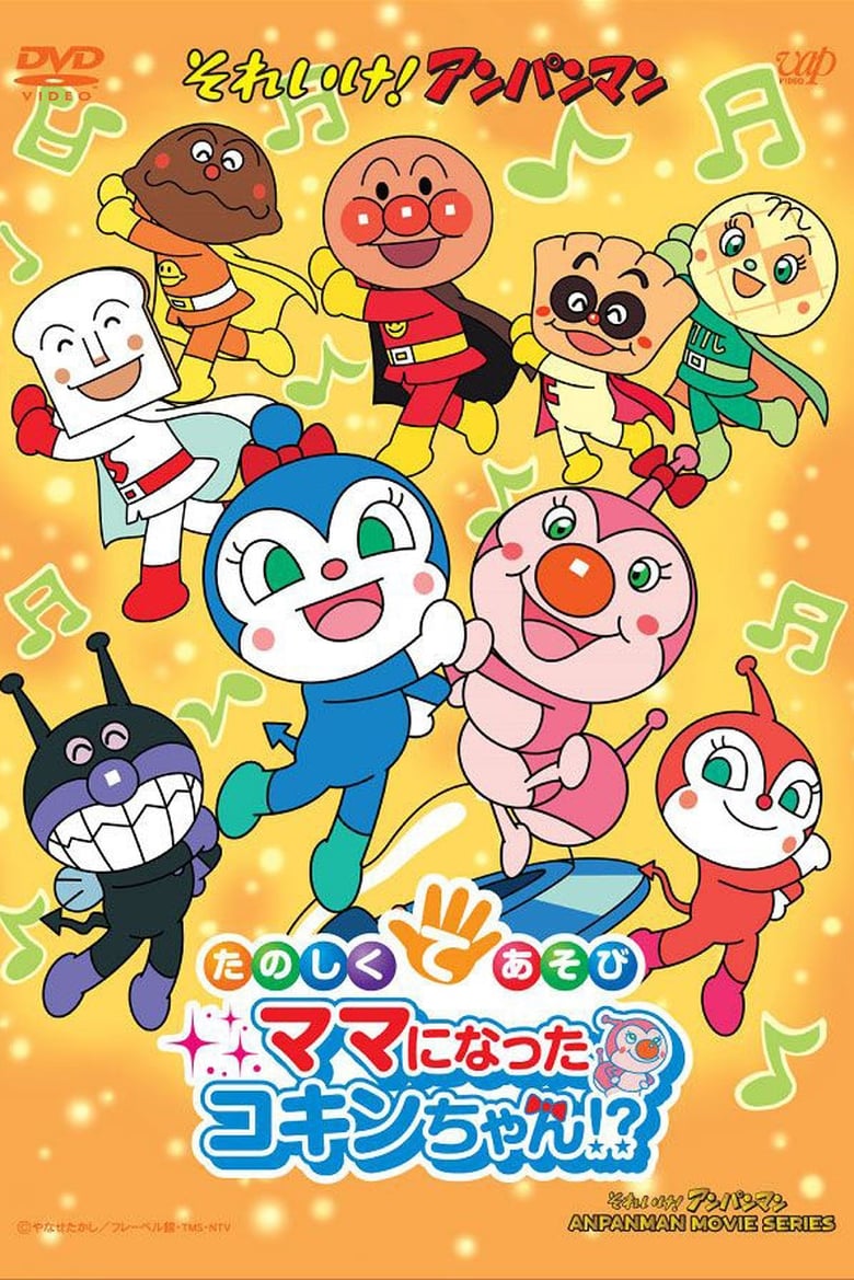 Poster of Soreike! Anpanman: Ringo Bōya to Minna no Negai