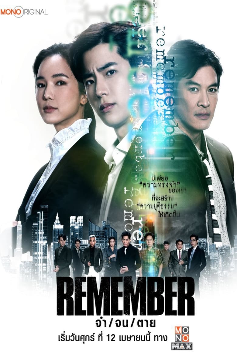 Poster of Cast and Crew in Remember - Season 1 - Episode 4 - Episode 4