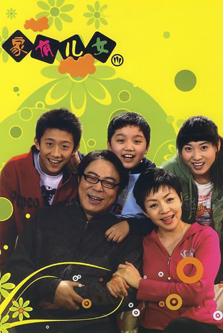 Poster of Cast and Crew in Home With Kids - Season 3 - Episode 64 - Episode 64