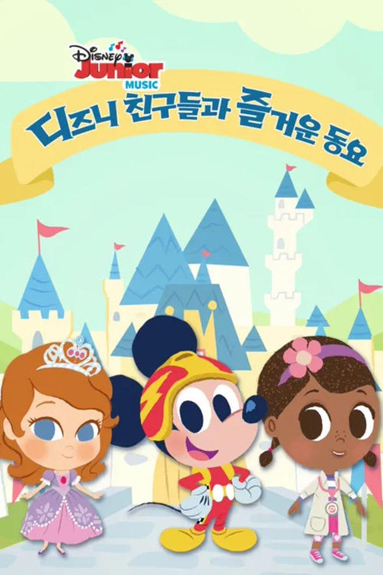 Poster of Episodes in Disney Junior Music Nursery Rhymes - Season 1 - Season 1