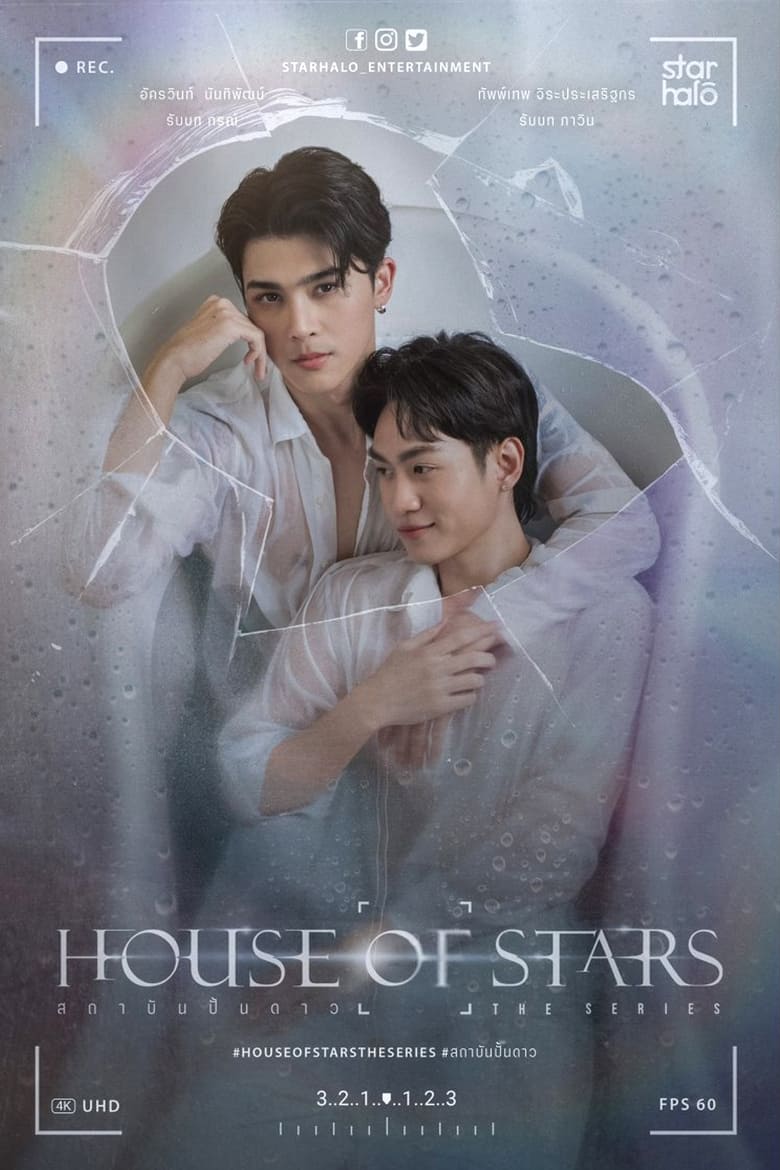 Poster of Episodes in House Of Stars - Season 1 - Season 1