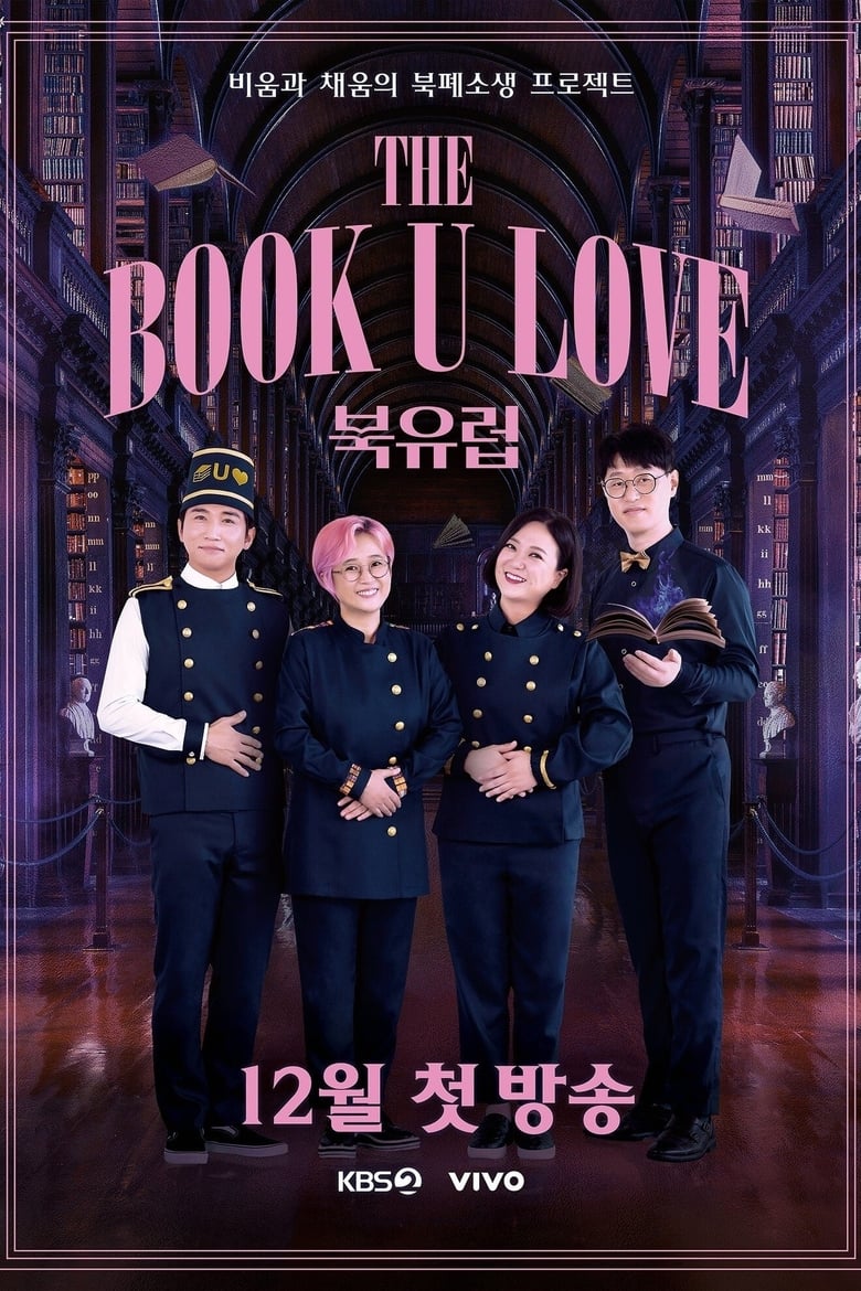 Poster of The Book U Love