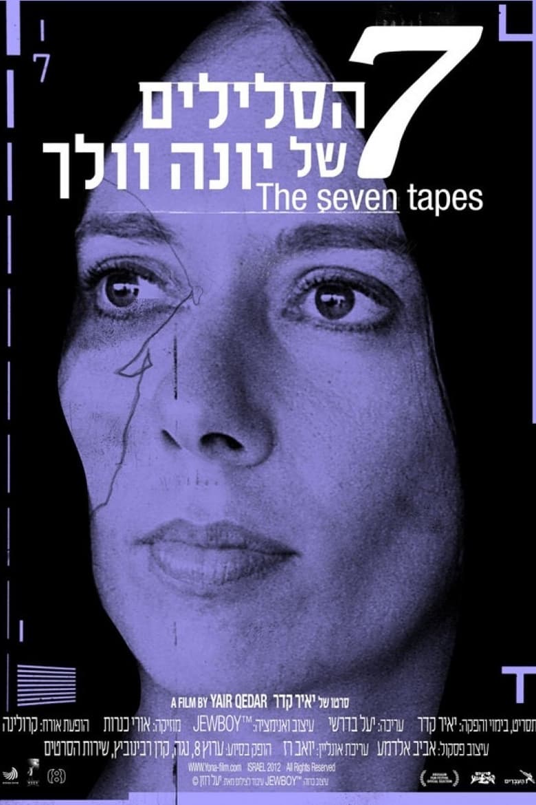 Poster of The Seven Tapes