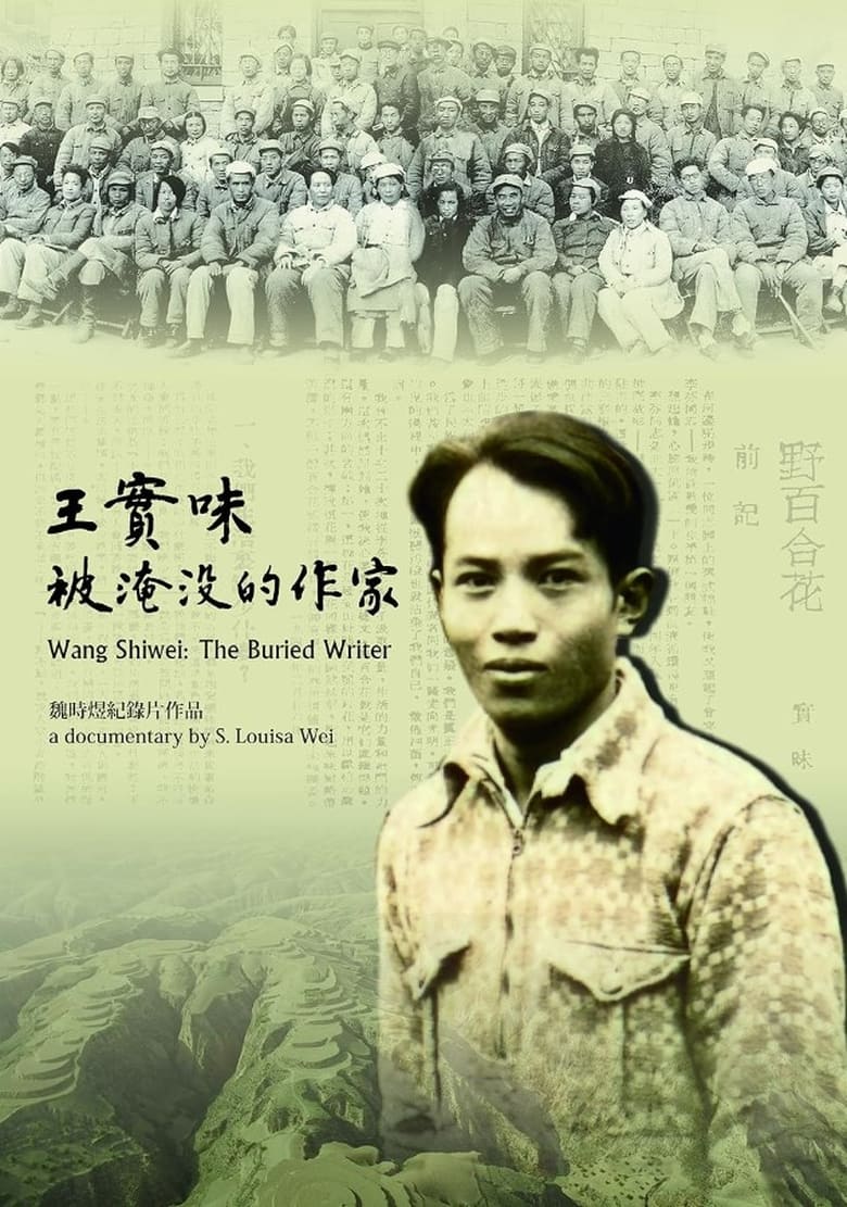 Poster of Wang Shiwei: The Buried Writer