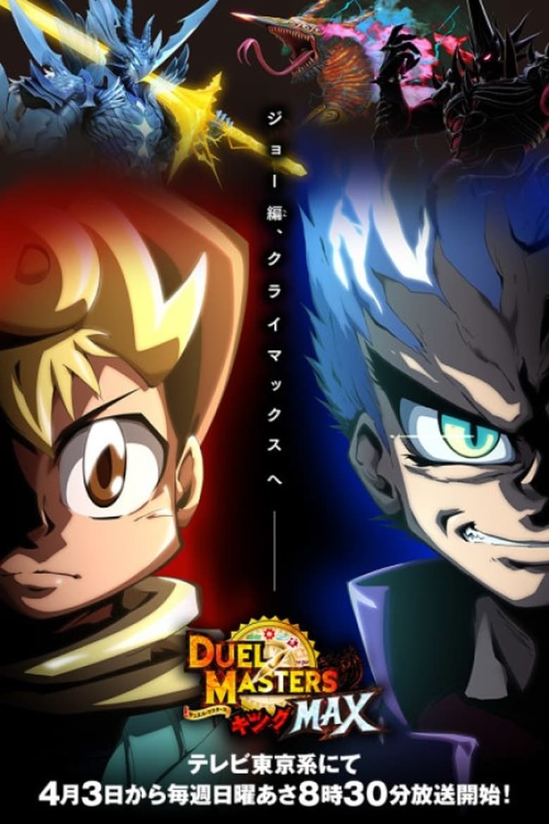 Poster of Episodes in Duel Masters - Duel Masters King Max - Duel Masters King Max