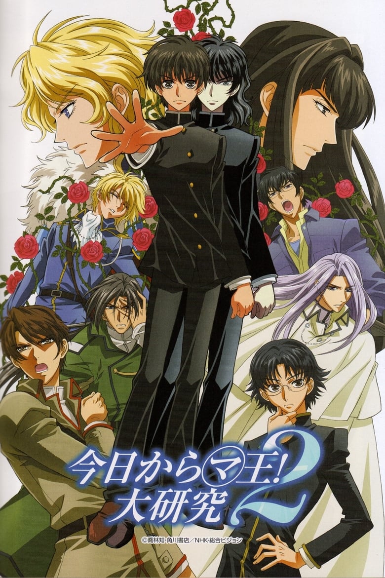 Poster of Episodes in Kyo Kara Maoh! - Season 2 - Season 2