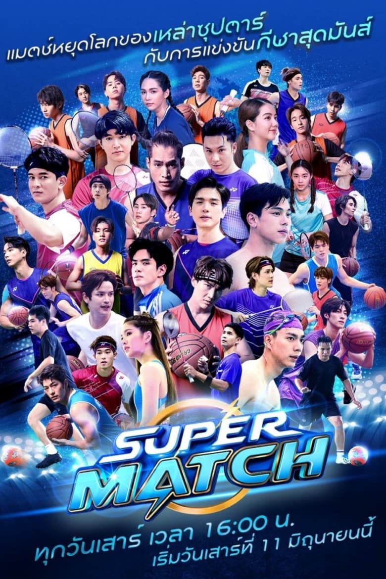 Poster of Episodes in Super Match - Season 1 - Season 1