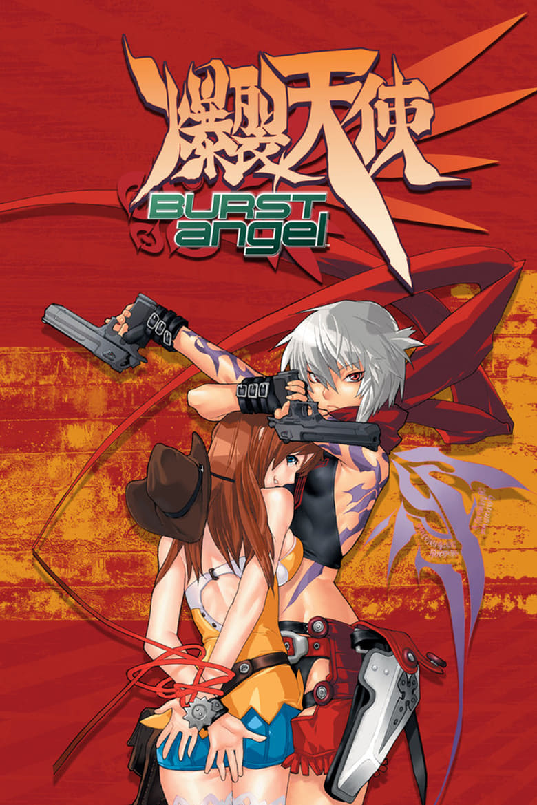 Poster of Burst Angel