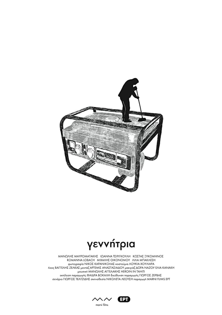 Poster of Generator