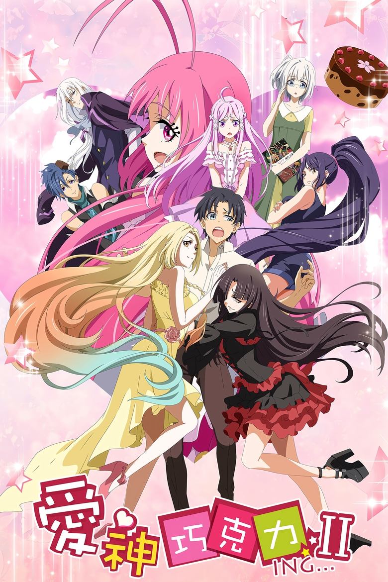 Poster of Cast and Crew in Cupid's Chocolates - Season 2 - Episode 3 - Episode 3