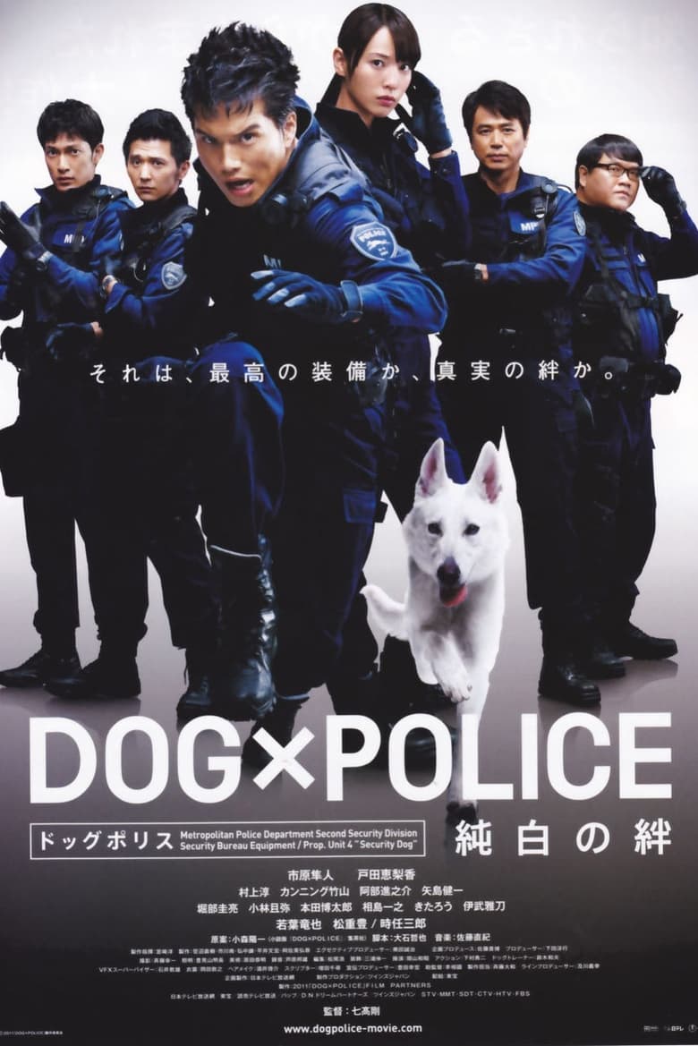 Poster of Dog × Police: The K-9 Force