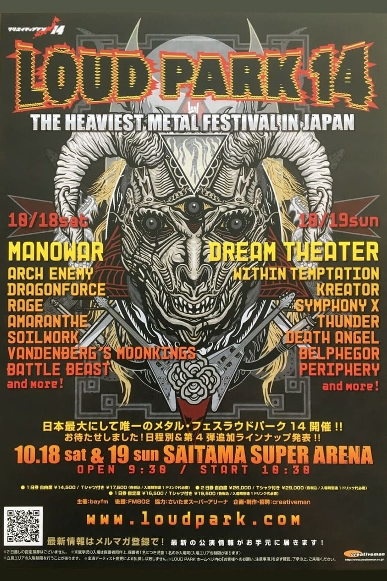 Poster of Dream Theater: Loud Park Festival