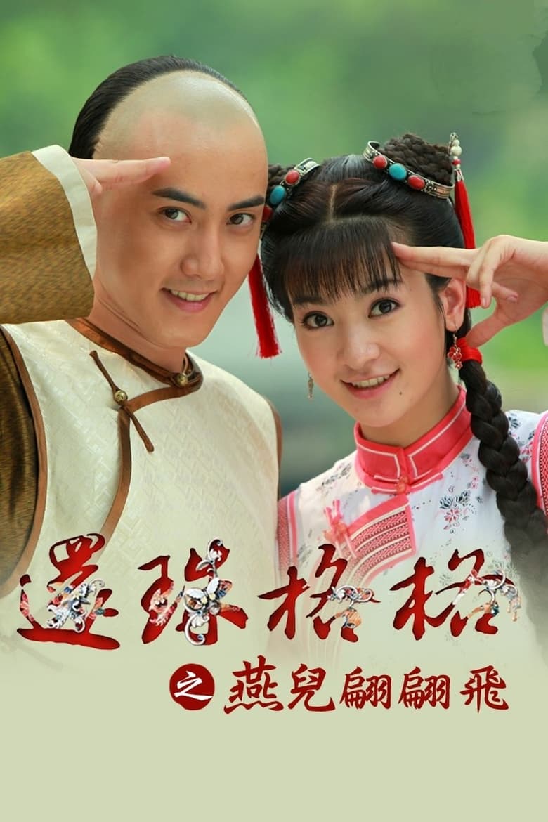 Poster of Cast and Crew in New My Fair Princess - Season 1 - Episode 9 - Episode 9