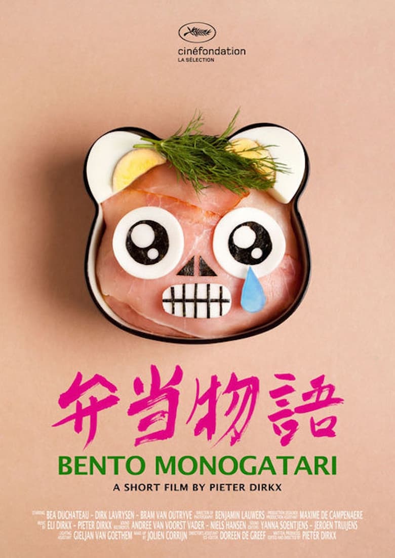 Poster of Bento Monogatari