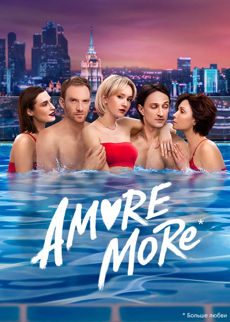 Poster of AMORE MORE