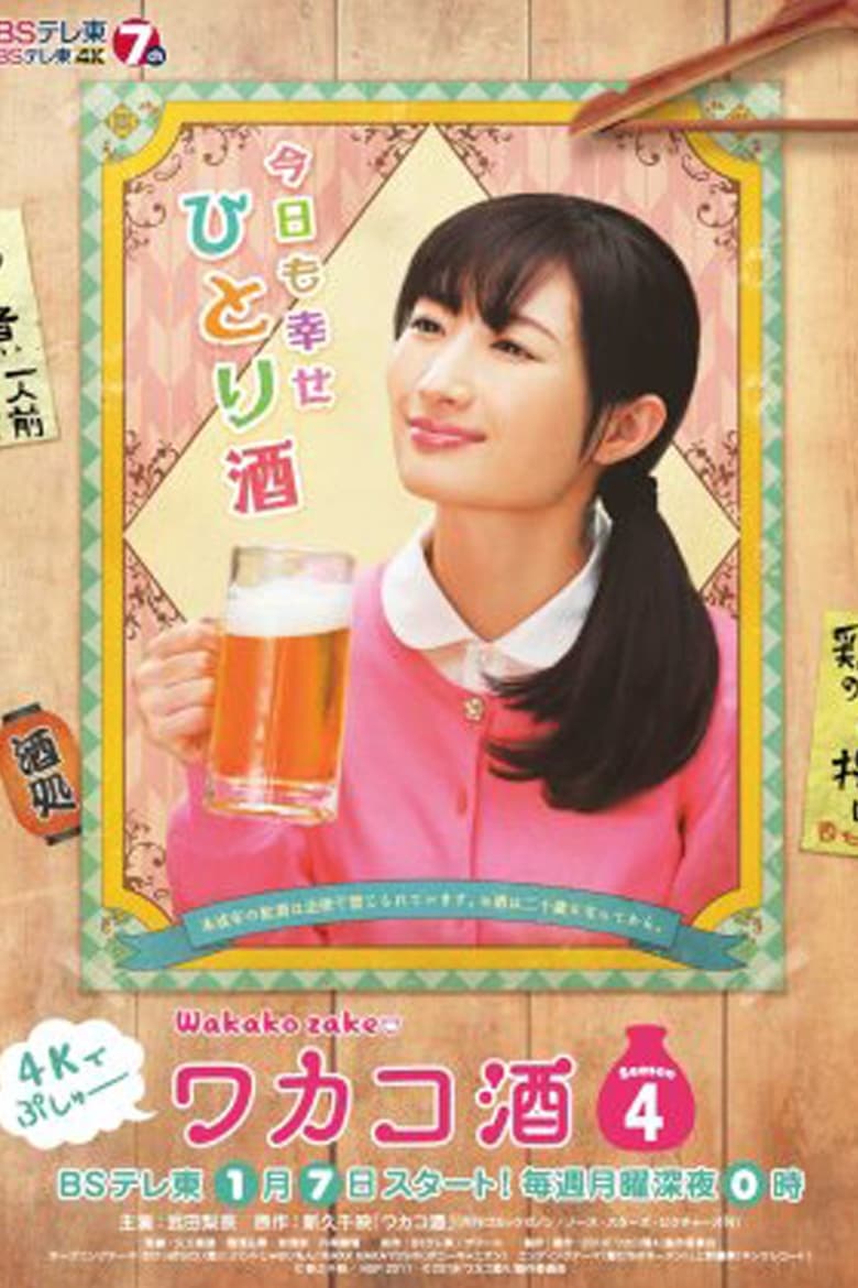 Poster of Episodes in Wakako Zake - Season 4 - Season 4