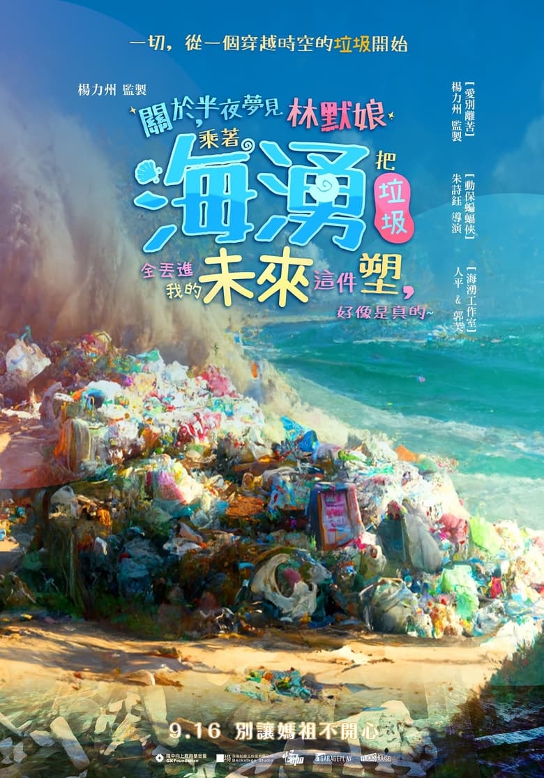 Poster of Oh My God Plastic Crisis Is Real