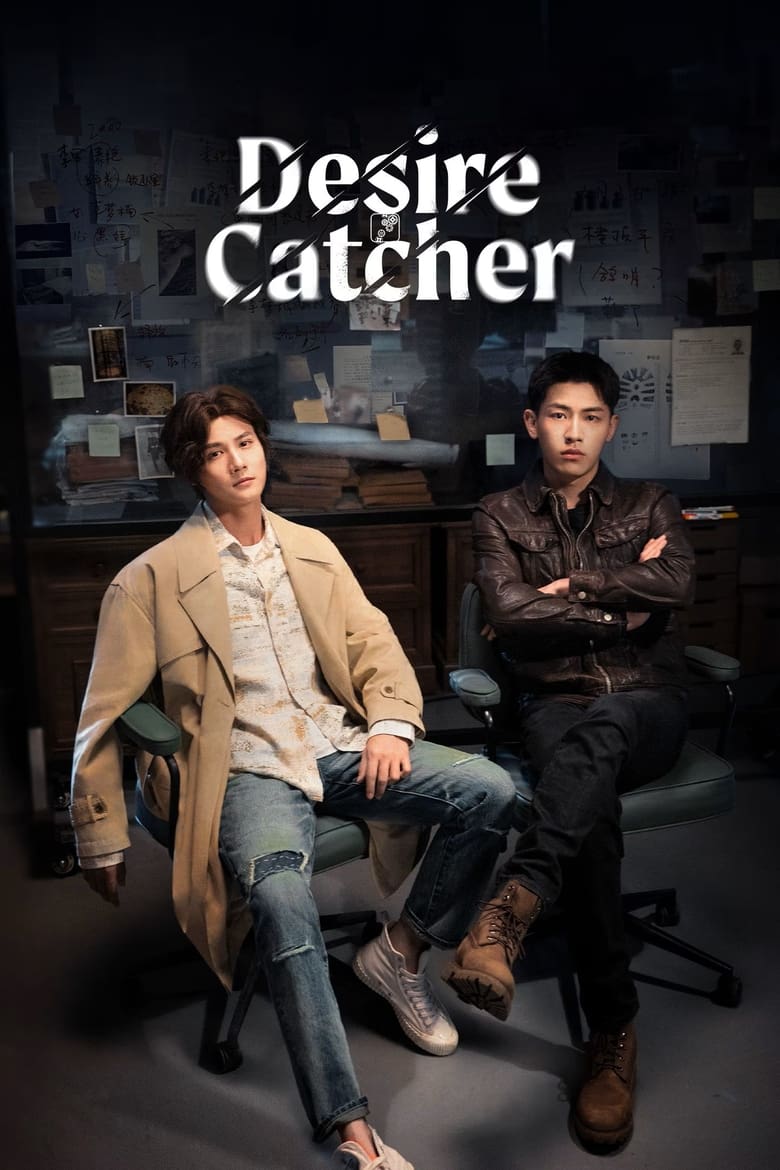 Poster of Desire Catcher