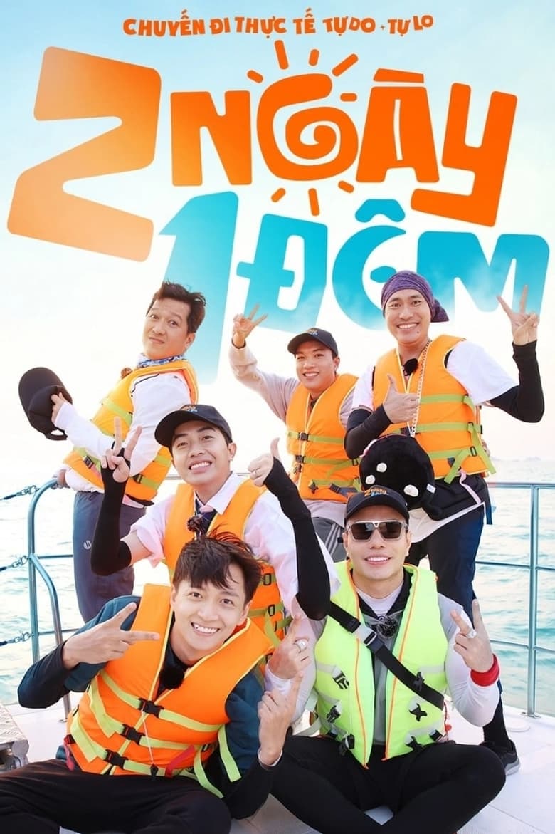 Poster of 2 Ngày 1 Đêm - Season 1 - Episode 31 - Episode 31