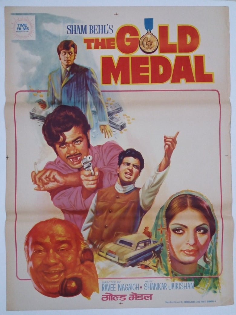 Poster of The Gold Medal