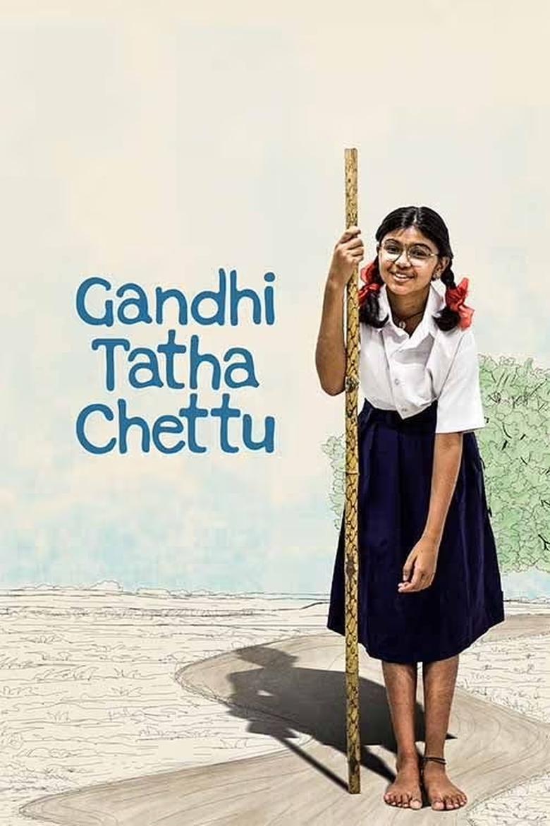 Poster of Gandhi Tatha Chettu