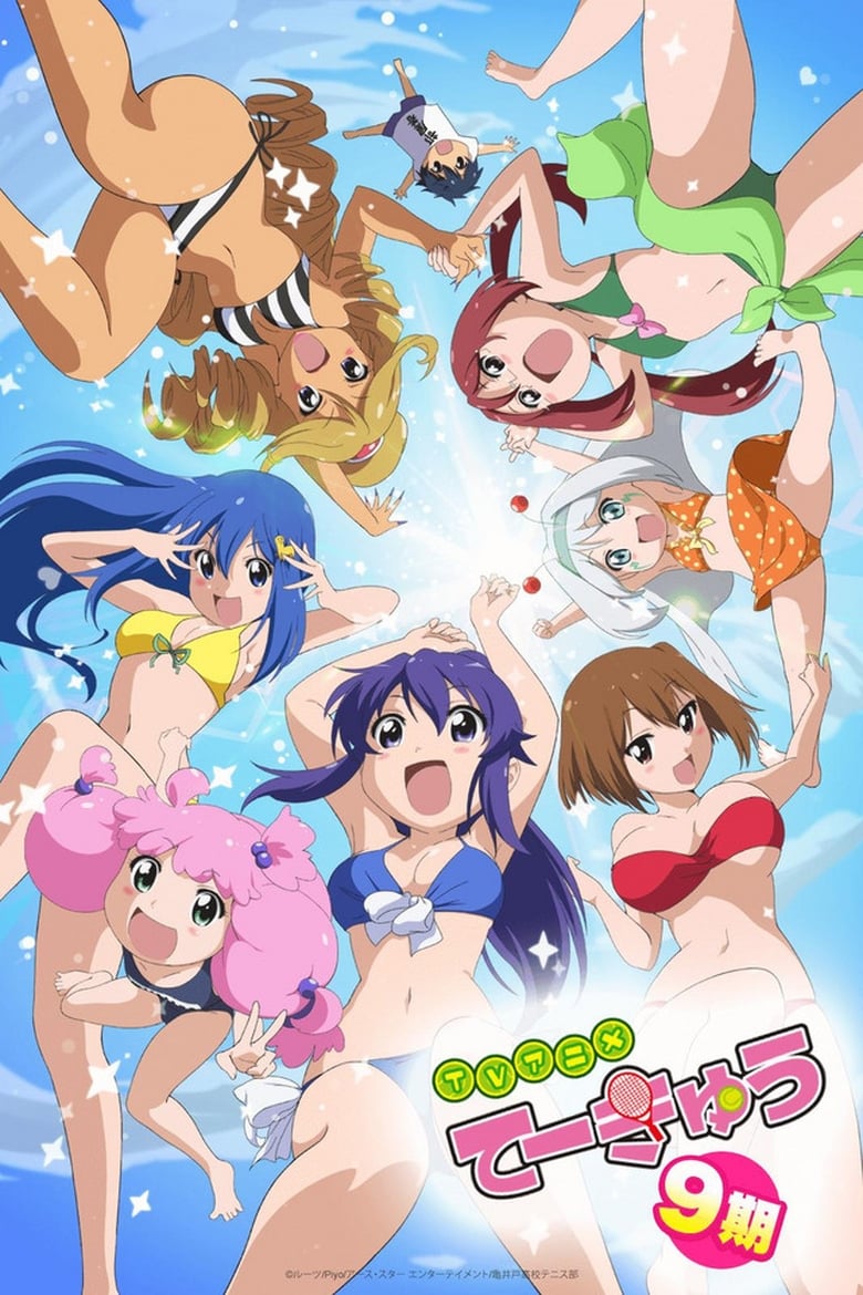 Poster of Cast and Crew in Teekyu - Season 9 - Episode 4 - 300 with Senpai