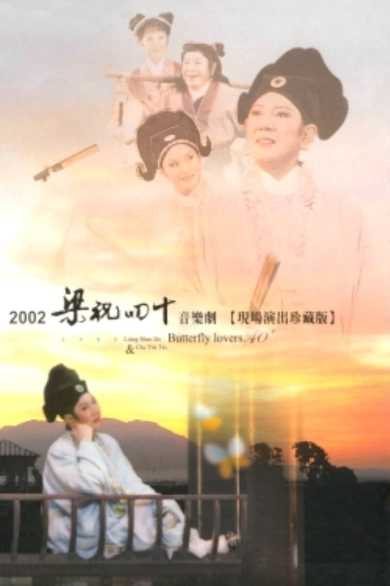 Poster of Butterfly Lovers 40